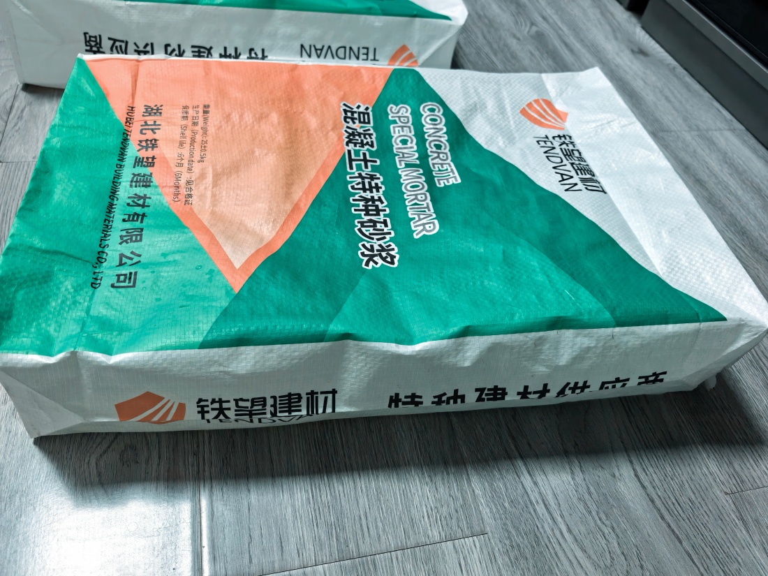 安图抗裂密实剂