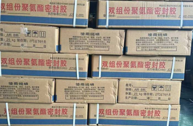 安图聚硫密封胶